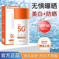 new Brand AU Whitening Moisturizing Isolation Refreshing Non-Greasy Sunscreen Lotion Waterproof Swea