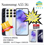 Samsung - Galaxy A55 5G 8+256GB 智能手機 - 冰川藍 (平行進口)