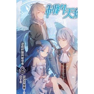 Contract Angel (04) End 11100772332 Taaaze Reading Book Life Online Bookstore