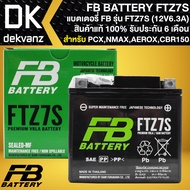 FB แบตเตอรี่แห้ง FTZ7S 12V6.3A ก7x11.3xส10.5 สำหรับ CBR150 PCX CLICK125iบางรุ่น YZF450 SUZUKI RAIDER