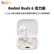 小米 - 小米Redmi Buds6活力版無線藍牙耳機 紅米半入耳通話降噪音樂耳筒 長續航 音樂耳塞 通勤運動耳機 耳筒 耳塞 藍芽耳機 真無線藍牙耳機 真無線耳機 運動耳機 有線耳機替代 減肥跑步必