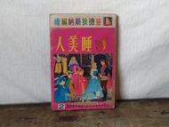 睡美人：華德狄斯納(民國 64 年出版) —古物舊貨、懷舊古道具、復古擺飾、早期民藝、童書繪本故事書、迪士尼收藏