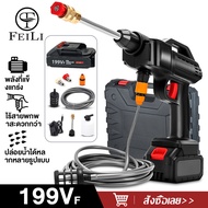 FEILI เครื่องล้างรถ เครื่องฉีดน้ำแรงดันสูง1200W แรงดันสูง ปั๊มล้างรถ เครื่องอัดฉีดน้ำ เครื่องอัดฉีดเครื่องซักผ้ารถปั๊มน้ำ