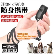 超聲波驅狗器止吠器 ultrasound dogchaser stop barking #pdc 531702
