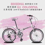 BIKEDNA G2 COLORFUL 經典復古小折20吋日本SHIMANO 6段變速折疊車文青有型城市漫游款小摺疊車 粉紅色