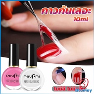 Blumey กาวทาขอบเล็บกันเลอะ  สำหรับทาขอบเล็บกันสีทาเล็บเลอะ สีชมพู กับ สีขาว Nail Polish