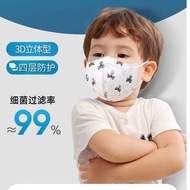 0-3 year old KF94 N95 3D 4-ply Baby Face Mask Kid Face Mask 4 layers Disposable Children Face Mask 独立装儿童3D立体口罩一次性四层透气口罩