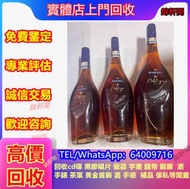 大量収購 馬爹利martell 洋酒 威士忌、軒尼詩Hennessy、白蘭地、紅酒、 響HIBIKI 竹鹤Taketsuru 路易十三Louis XIII 軒尼詩Hennessy xo xxo 郎酒 