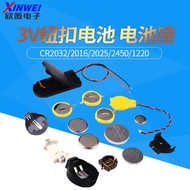 CR2032/2016/2025/2450/1220 Button Battery 3V Patch Battery Holder/Box Vertical Horizontal