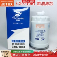 CX0710B1 Oil Water Separator CX0710B Adapt to Ivico CX0710B3 Parkins 231-1105020