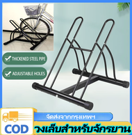 VSSUU 3in1 ขาตั้งจักรยาน ชั้นวาง ซ่อมจักรยาน ล้อจักรยาน 20-29 นิ้ว จักรยาน Bicycle Parking Rack Stan