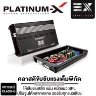 PLATINUM-X เพาเวอร์แอมป์ REDDEVIL CLASS-D ใช้สำหรับซับวูฟเฟอร์ เสียงดี PX-A1200.1DEX/PX-A3000.1DEX ซ