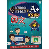 Kunci Emas A+ KSSR Semakan Bahasa Melayu Tahun 4 SJKC (Sasbadi, Malay) [Kunci Emas A+ KSSR Semakan B