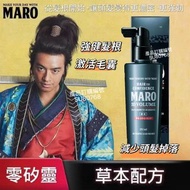 maro--3d-防脫育髮--150ml--藥用-男仕