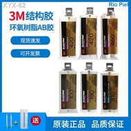 ㍿◈◆✾3M glue DP460 DP420 DP810 DP190 DP100Plus epoxy resin ab glue 50ML glue gun