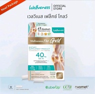 ส่งฟรี/ส่งไว Wellveness Flex บำรุงกระดูก ข้อต่อ เส้นเอ็น กล่อง20เม็ด