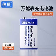 Double Volume 9V Rechargeable Battery 6F22280 Microphone Instrument Multimeter No. 9 Ni-MH Battery 3