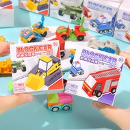 Children Building Block Toy Car Assembly Car Toy Mystery Box Educational Toy diy Car Model Kindergarten Gift YL153