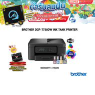 [ผ่อน 0% 6 ด.]BROTHER DCP-T730DW INK TANK PRINTER /ประกัน 2 Years