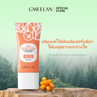 GMEELAN Gluta Whitening Lazy Cream ครีมไวท์เทนนิ่ง ครีมกันแดด SPF20++ ครีมบำรุงผิวหน้า ครีมบำรุงผิว โลชั่นไวท์เทนนิ่ง 30g