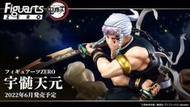 【超萌行銷】現貨 代理版 BANDAI Figuarts ZERO 鬼滅之刃 音柱 宇髓天元 0215