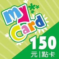 MYCARD 150點數卡