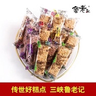 Hot Sale Lu Lao Kee Hubei Yichang Specialty Crisp Hong Tiao Old-fashioned Traditional Pastry Snacks 