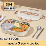 กล่องใส่อาหาร พร้อมถ้วยซุป Lunch box กล่องข้าวเบนโตะ สแตนเลส 304 ชุดกล่องข้าว กล่องข้าวสแตนเลส ปิ่นโ