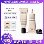 Daera玳拉回头霜持久不脱妆磨皮水润遮瑕水光bb霜保湿服帖粉底霜Daera Daira Back Cream lasts for a long time without shedding makeu