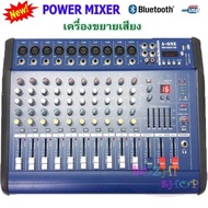 A-ONE เพาเวอร์มิกเซอร์ ขยายเสียง500Wx2 10CH Power mixer PMX-1002D( 10 channel )