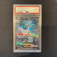 [日] 異色沙奈朵ex SAR Sv4a PSA10