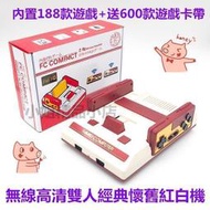 紅白遊戲機 788款經典懷舊遊戲 HDMI高清升級版電視遊戲機 復古懷舊任天堂 4K紅白機電玩 雙人無線手柄