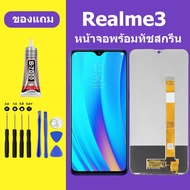 หน้าจอ realme3 หน้าจอLCD realme 3 หน้าจอ LCD เรียลมี3