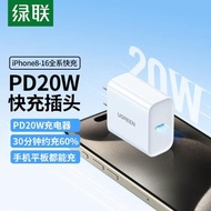 綠聯iPhone15充電器30w快充頭pd20w適用于蘋果14Promax13se8xr手機ipad9快速mini閃充數據線套裝typec充電頭