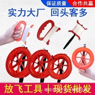 Fang Kite Wheel Line Kite Flying Tool Flying Equipment Children Kite Line Board Red Wheel