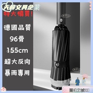 Youpin Good Things z Big Mac Surprise 155cm 96-Bone Fully Automatic Reverse Umbrella Folding Quick-D