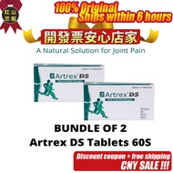 【CNY SALE】Artrex DS Tablets 60's For Maintenance Of Healthy Joints & Cartilage | Exp: Aug-2028