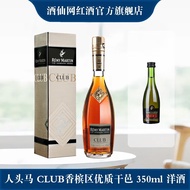 人头马 （Remy Martin）CLUB香槟区优质干邑 350ml 洋酒
