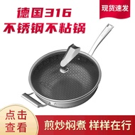 316 Stainless Steel Wok Household No Fume Frying Pan Honeycomb Non-Stick Wok