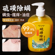 內地直送 - 佰萃萊 硫磺除螨沐浴露 500ml 液體香皂硫磺除蟎沐浴露蟎蟲止癢硫磺洗頭洗臉洗澡三合一 1瓶 500ml