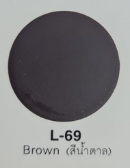 สีพ่นกันสนิมรถ สเปรย์กันสนิม สเปรย์อันเดอร์โค้ท Leyland undercoat