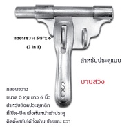 SC กลอนประตูรั้ว กลอนขวาง 6นิ้ว  ประตูเหล็ก