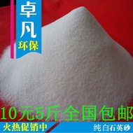 Refined Quartz Sand/Hotel Trash Can Ashtray Fish Tank Dedicated Sand/White Sand/Fine Sand/Pure White