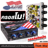 ❌ลดเพิ่ม100บาท❌ ครอสโอเวอร์รถ ครอส คลอส ครอสโอเวอร์ คลอสโอเวอร์ ครอสโอเวอร์2ทาง คลอสโอเวอร์2ทาง ครอส