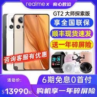 台灣保修｜宥心數位電競｜realme真我GT2大師探索版 6.7吋120Hz驍龍8+ 100W閃充5G智慧手機