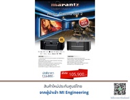 Marantz AV7706+Marantz MM7055