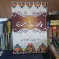 Abi Jamroh/ Hadith Abi Jamroh Darul Ilmi HARD COVER