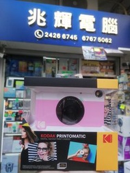 Kodak Printomatic 復古即影即有相機📸📸