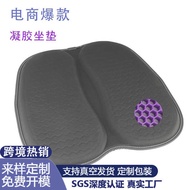 Gel Cushion Foldable Gel Cushion Home Office Outdoor Cushion Car Cushion Foreign Trade