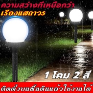 ความสว่างสูง ไม่กลัวลมพัดฝนตก💡โคมไฟกลม โคมไฟ LED โคมไฟแบบลูกบอล โคมไฟโซล่าเซลล์ โคมไฟหัวเสาทรงกลม/ทรงเหลี่ยม ใช้พลังงานแสงอาทิตย์ ไฟLED โคมไฟหัวเสาทรงกลม